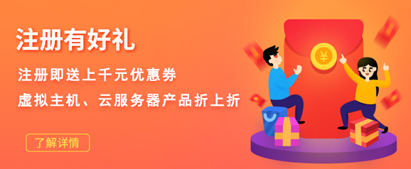 注册送豪华大礼包